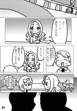 Page 43 of Tamaki no Naisho