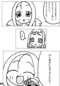 Page 46 of Tamaki no Naisho