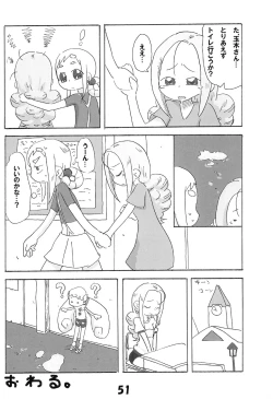 Page 53 of Tamaki no Naisho