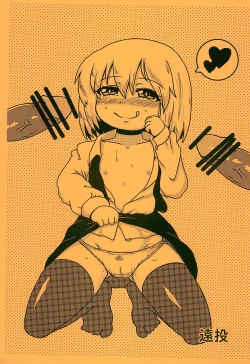 Page 13 of Rumia ga Shokushu ni Iyarashii Koto sareru Hanashi