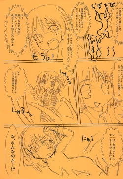 Page 7 of Rumia ga Shokushu ni Iyarashii Koto sareru Hanashi