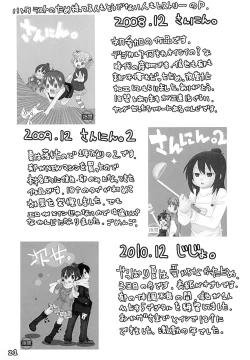 Page 21 of Jijo. 2