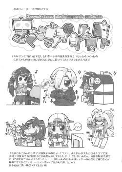 Page 11 of Himitsu no Oyuugi wa Sensei to