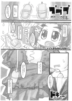 Page 4 of Himitsu no Oyuugi wa Sensei to