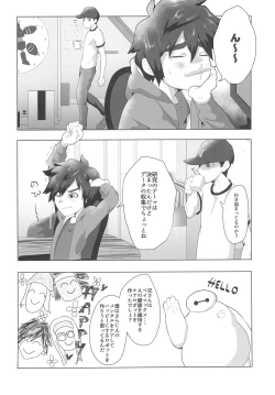 Page 4 of Shiawase Ride