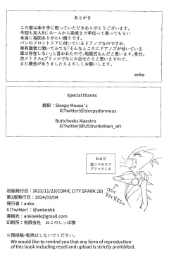 Page 32 of You’re driving me crazy!