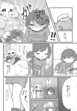 Page 11 of Mahou no Candy