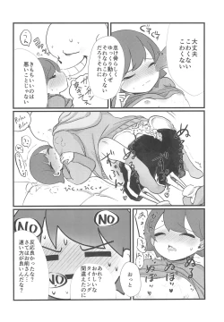Page 22 of Mahou no Candy