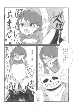 Page 24 of Mahou no Candy