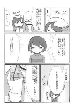 Page 6 of Mahou no Candy