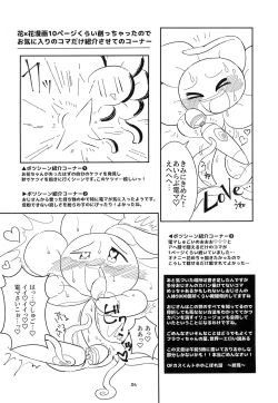 Page 34 of The Pollination