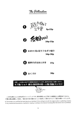 Page 4 of The Pollination