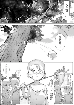 Page 11 of Extraordinary （堕番外）