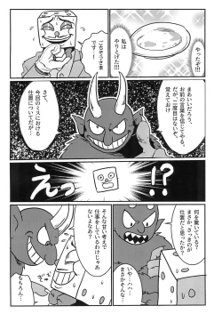 Page 10 of Casino Meshi no Ryuugi