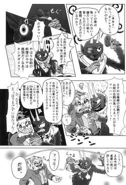 Page 15 of Casino Meshi no Ryuugi
