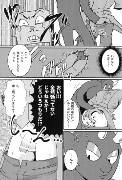 Page 17 of Casino Meshi no Ryuugi