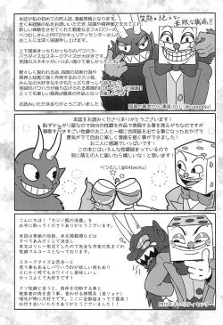 Page 25 of Casino Meshi no Ryuugi
