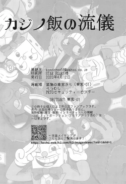 Page 26 of Casino Meshi no Ryuugi