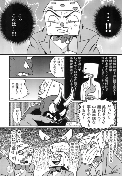 Page 9 of Casino Meshi no Ryuugi