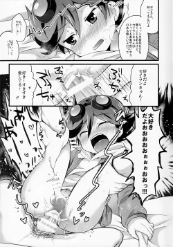 Page 12 of Suki Suki Serian-kyun