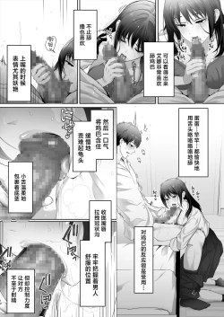 Page 13 of Osananajimi wa Ima, Boku Igai no Otoko To Sex Shiteiru