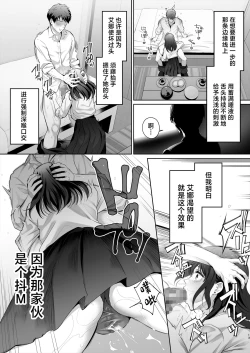 Page 14 of Osananajimi wa Ima, Boku Igai no Otoko To Sex Shiteiru