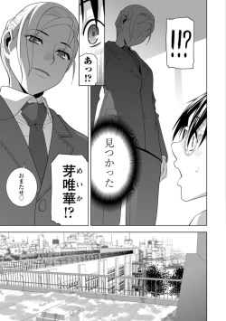 Page 113 of Imouto Bonyuu Nama Shibori