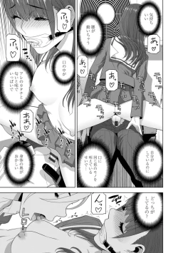 Page 119 of Imouto Bonyuu Nama Shibori