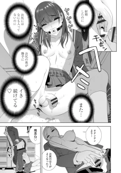 Page 123 of Imouto Bonyuu Nama Shibori