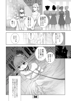 Page 184 of Imouto Bonyuu Nama Shibori