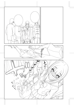 Page 211 of Imouto Bonyuu Nama Shibori