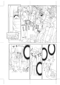 Page 212 of Imouto Bonyuu Nama Shibori