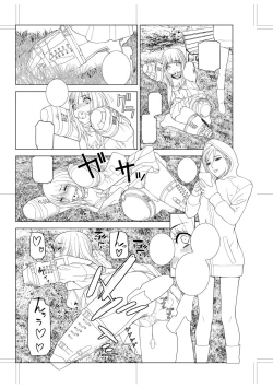 Page 221 of Imouto Bonyuu Nama Shibori