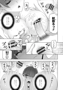 Page 33 of Imouto Bonyuu Nama Shibori