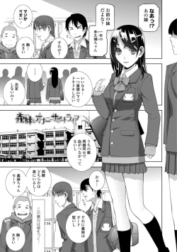 Page 83 of Imouto Bonyuu Nama Shibori