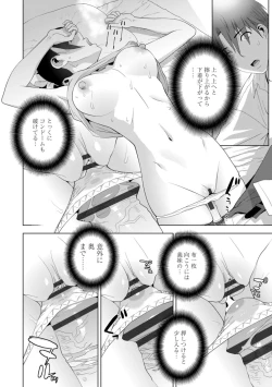 Page 96 of Imouto Bonyuu Nama Shibori