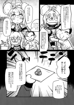 Page 6 of Satori no Kyoujisha～Baikaen～