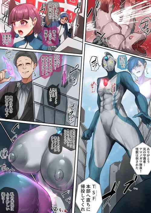 Download Kitazo chikyū no hanayome ga