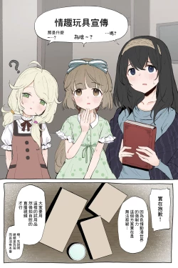 Page 1 of iM@S Adult Goods Jitsuen PR hon