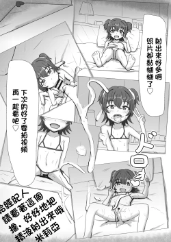 Page 7 of Miria-chan NTR Manga