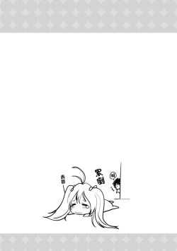 Page 9 of Denpa Onna no xxx | 電波女的xxx