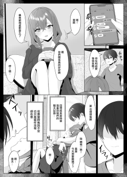Page 15 of ノンケだった彼女がふたなり親友にNTRまで