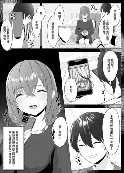 Page 5 of ノンケだった彼女がふたなり親友にNTRまで