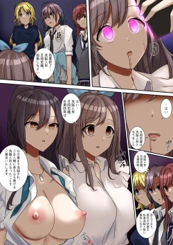 Page 3 of Ningyō wa ningyō o tsukuri tsudzukeru