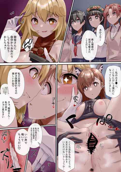 [R.S.I. (Rim)]Tokiwadai no joō wa kono watashi ♡