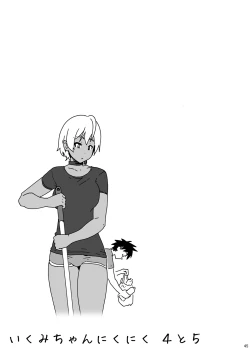 Page 130 of Pichipichi Girl Muchimuchi