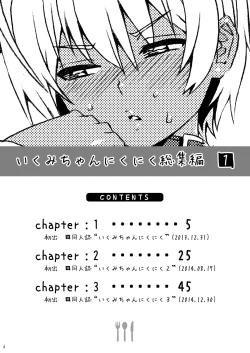 Page 21 of Pichipichi Girl Muchimuchi