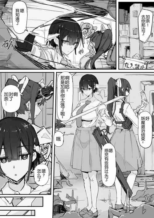 [Shirabe Shiki] Yōma-barai kanata (Fantia) [Chinese] [悠叔个人汉化]