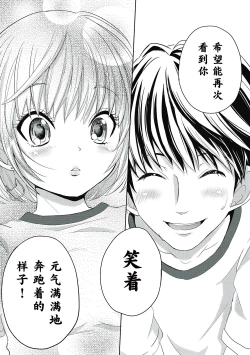 Page 17 of 才不是碧池  第二话