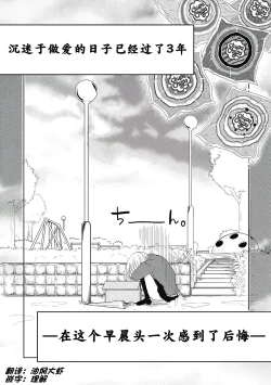 Page 1 of 才不是碧池  第二话